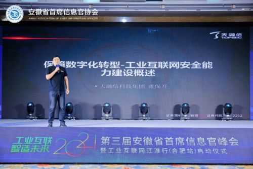 天融信榮膺2020年度數(shù)字企業(yè)卓越服務(wù)商，以安全服務(wù)筑造工業(yè)互聯(lián)網(wǎng)創(chuàng)新防線