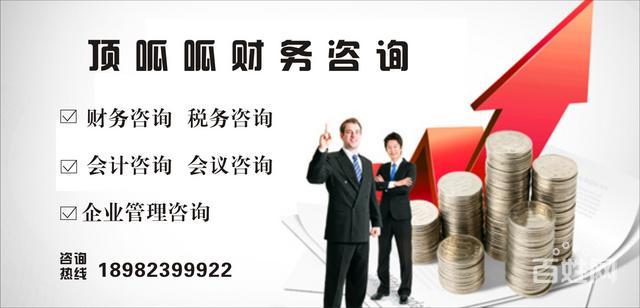 頂呱呱財(cái)務(wù)咨詢 企業(yè)財(cái)務(wù)、會(huì)計(jì)與稅務(wù)的智慧導(dǎo)航者